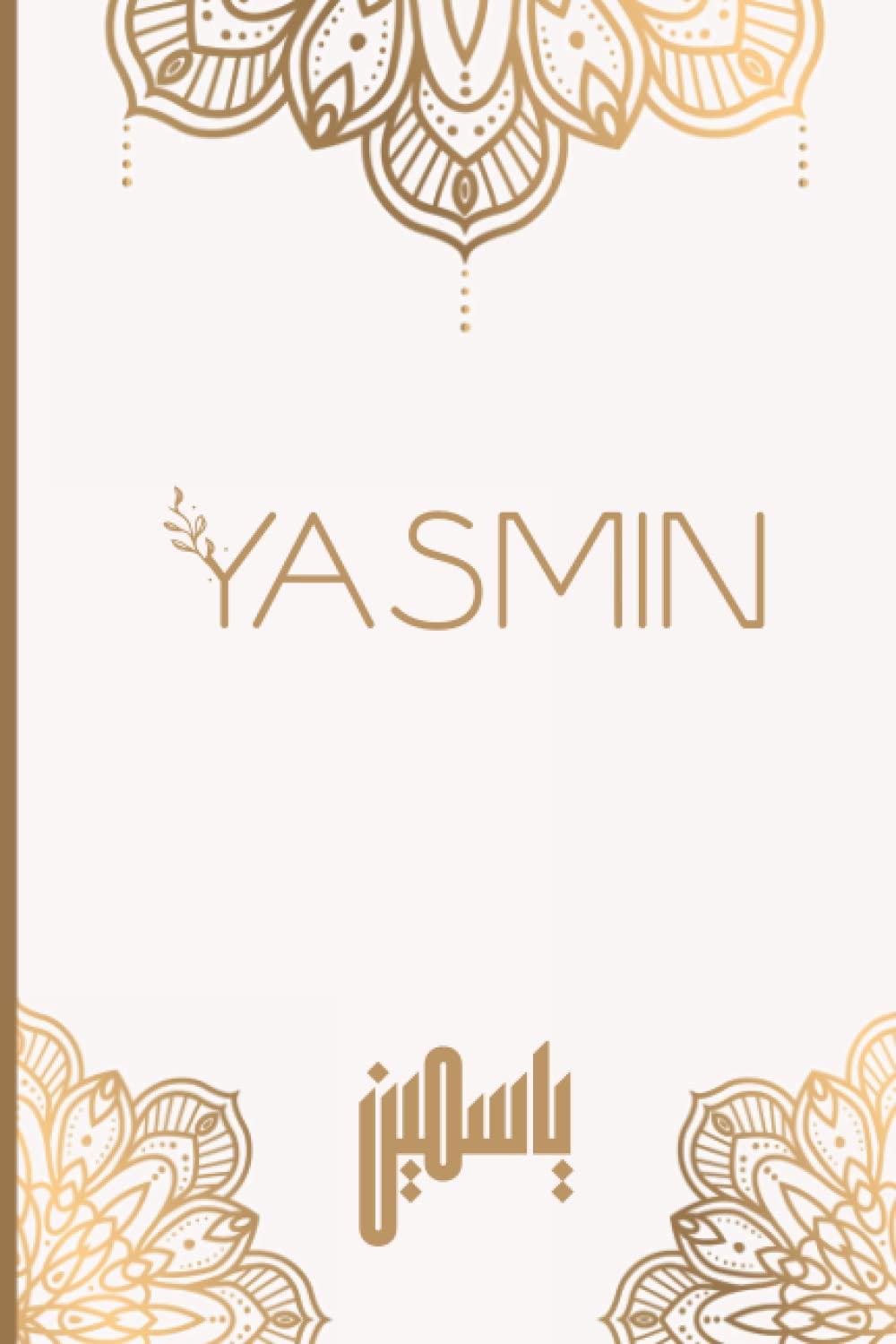 Buy Yasmin Arabic Calligraphy Name with Smooth Stone Water Color