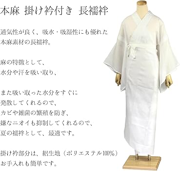 Amazon | 長じゅばん 夏 麻 長襦袢 襦袢 夏用 本麻 本麻襦袢 麻襦袢 M