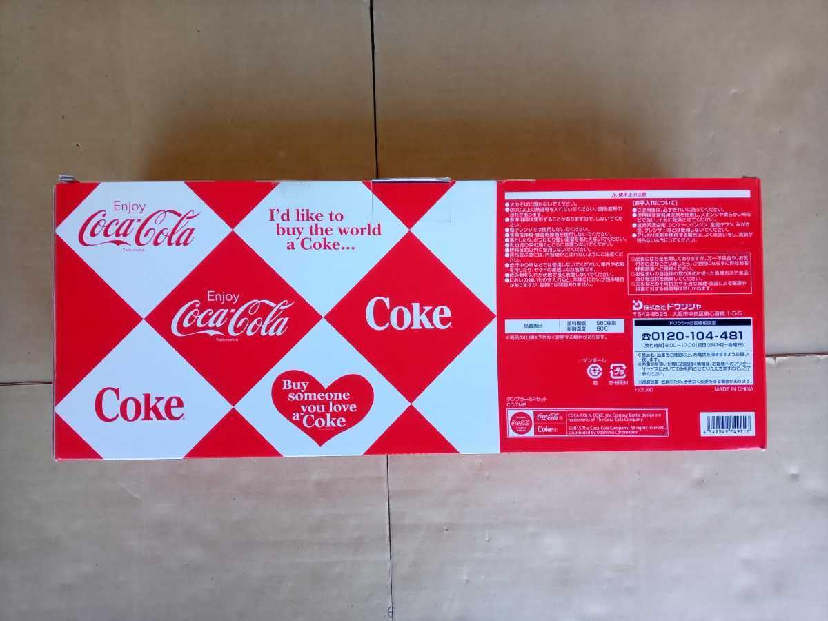 Amazon | コカ コーラ Coke コカコーラ／タンブラー5Pセット CC-TMB 