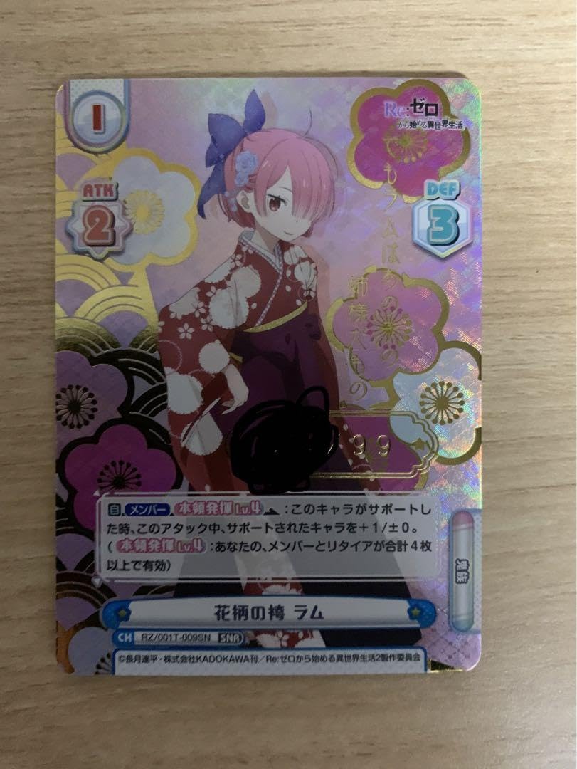 Amazon.co.jp: Reバース シリアル 花柄の袴 ラム SNR Re:ゼロ 