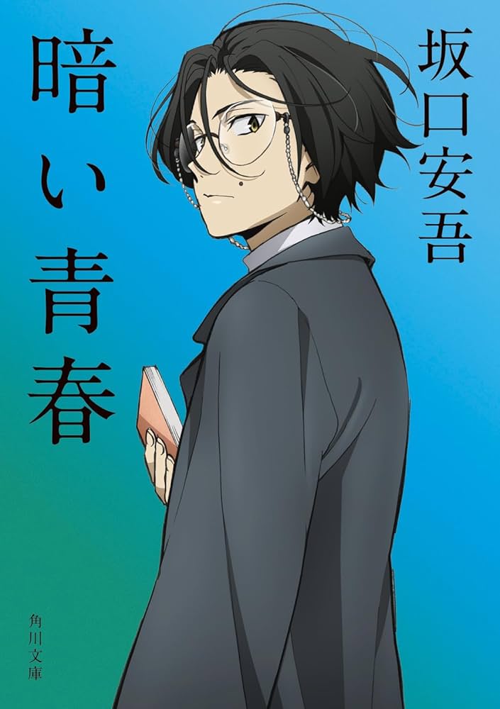 坂口安吾角川文庫16冊セットです。坂口安吾。 坂口安吾角川文庫16冊セットです。坂口安吾。 坂口安吾角川文庫16冊