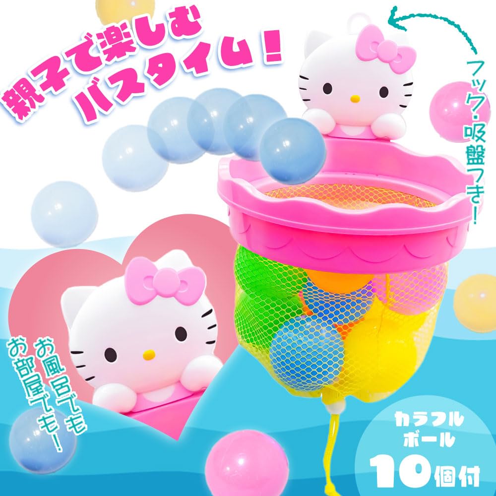Amazon.co.jp: 【 縁日 景品 玩具 セット 】ハローキティ おふろで