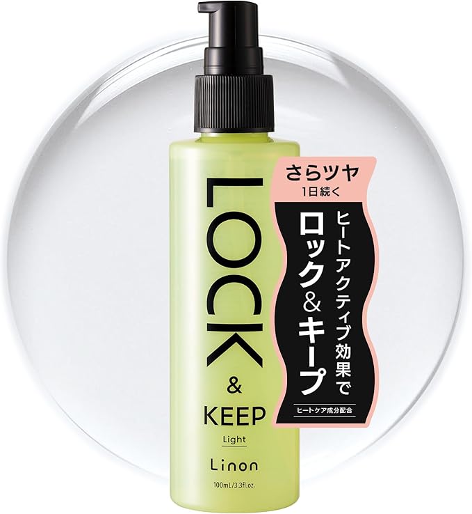 ロックオイルライト