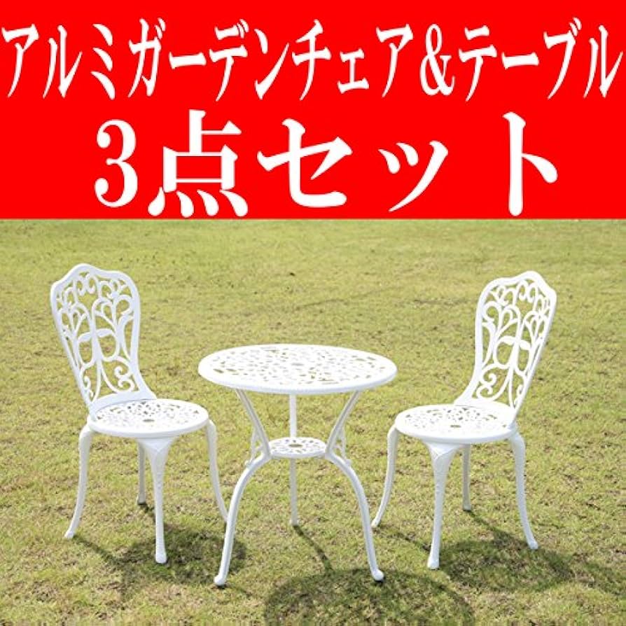 ガーデンファニチャー テーブルセット ガーデン テーブル ソファー【ホワイト】 ガーデンファニチャー テーブルセット ガーデン テーブル