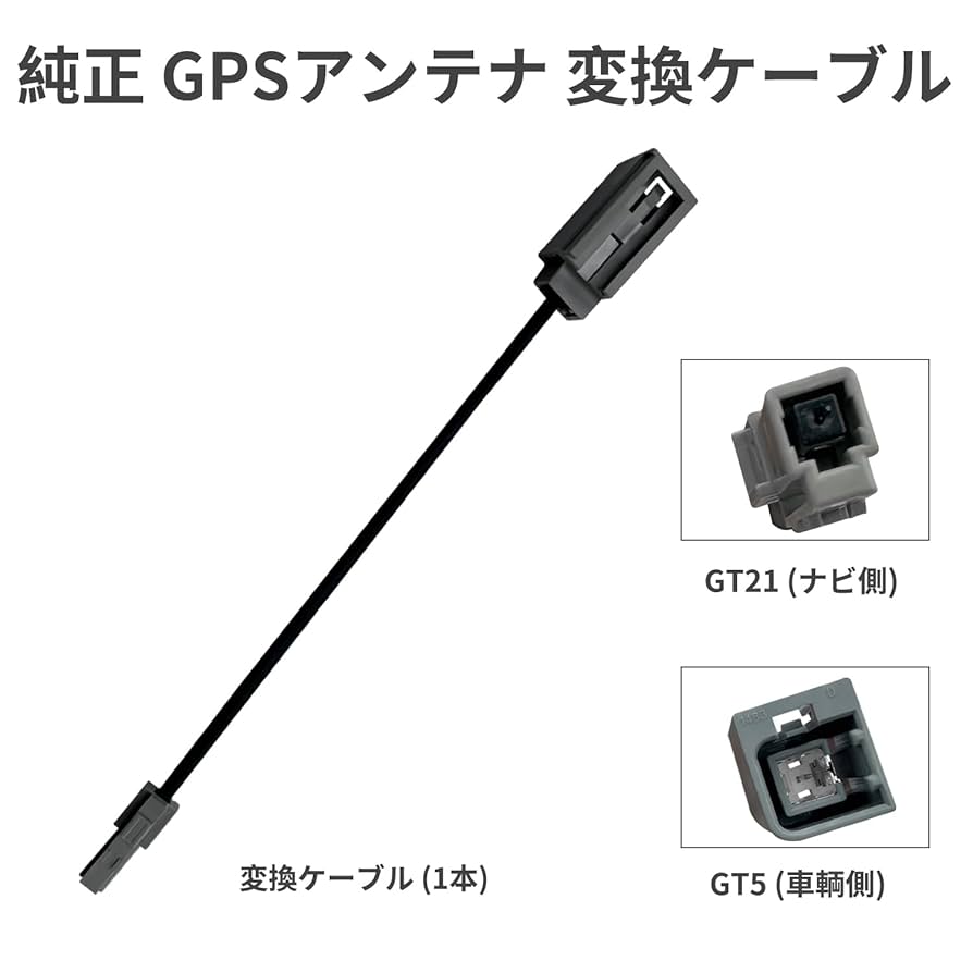【まとめ売り可能】新品 ケンウッドナビ用GPSアンテナ コネクタGT21 20個 まとめ売り可能】新品 ケンウッドナビ用GPSアンテナ コネクタ