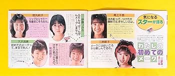 ヘアとメーク 1983年春号　カタログ　雑誌　ファッション紙　まとめ　昭和レトロ ヘアとメーク 1983年春号 カタログ 雑誌 ファッション紙 まとめ