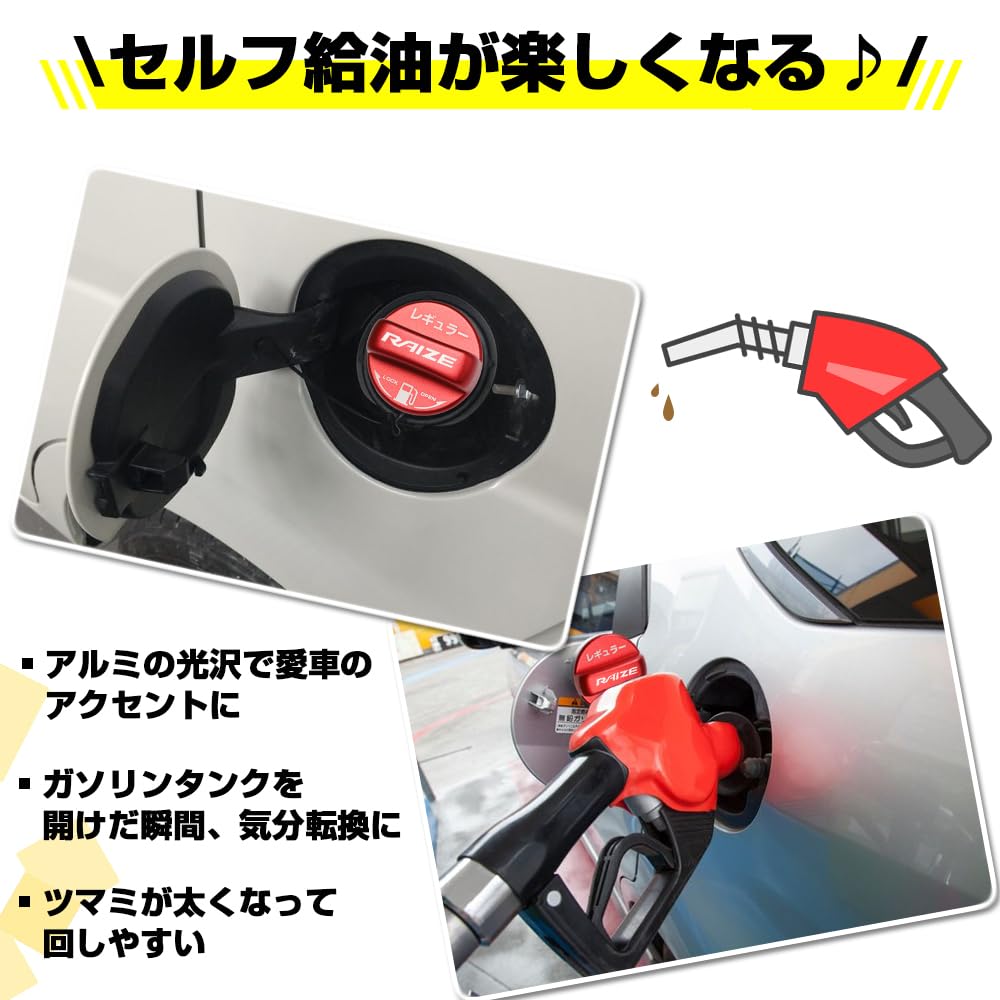 Amazon.co.jp: XIKER トヨタ ライズ A200A A210A専用 フューエルリッド