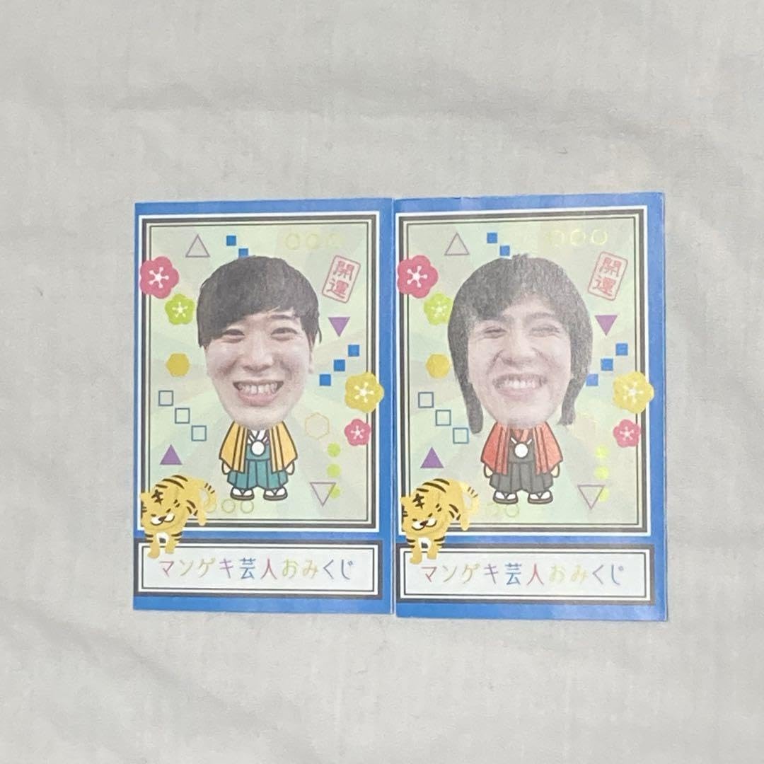 Amazon.co.jp: どんちっち マンゲキおみくじ 2022 : おもちゃ