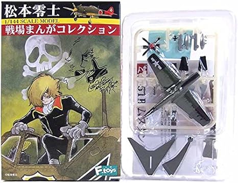 Amazon 2 エフトイズ 1 144 松本零士 戦場まんがコレクション P 51b ムスタング メコンの落日 単品 プラモデル 通販