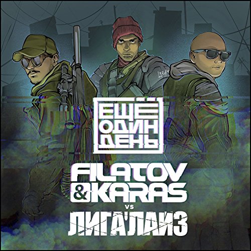 Filatov & Karas & Ligalayz