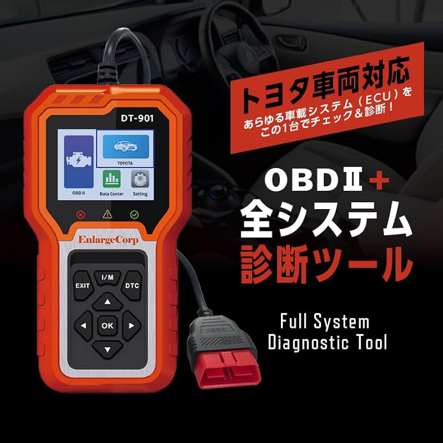 ご確認用 Amazon.co.jp: エンラージ商事 OBD2診断機 全システム 診断