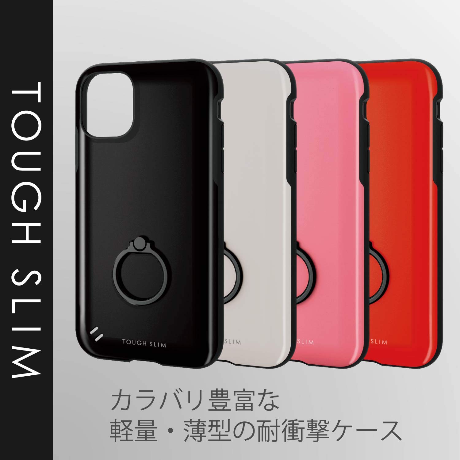 その他 iPhone11 Amazon.co.jp: エレコム iPhone 11 ケース TOUGH SLIM 耐衝撃×薄軽