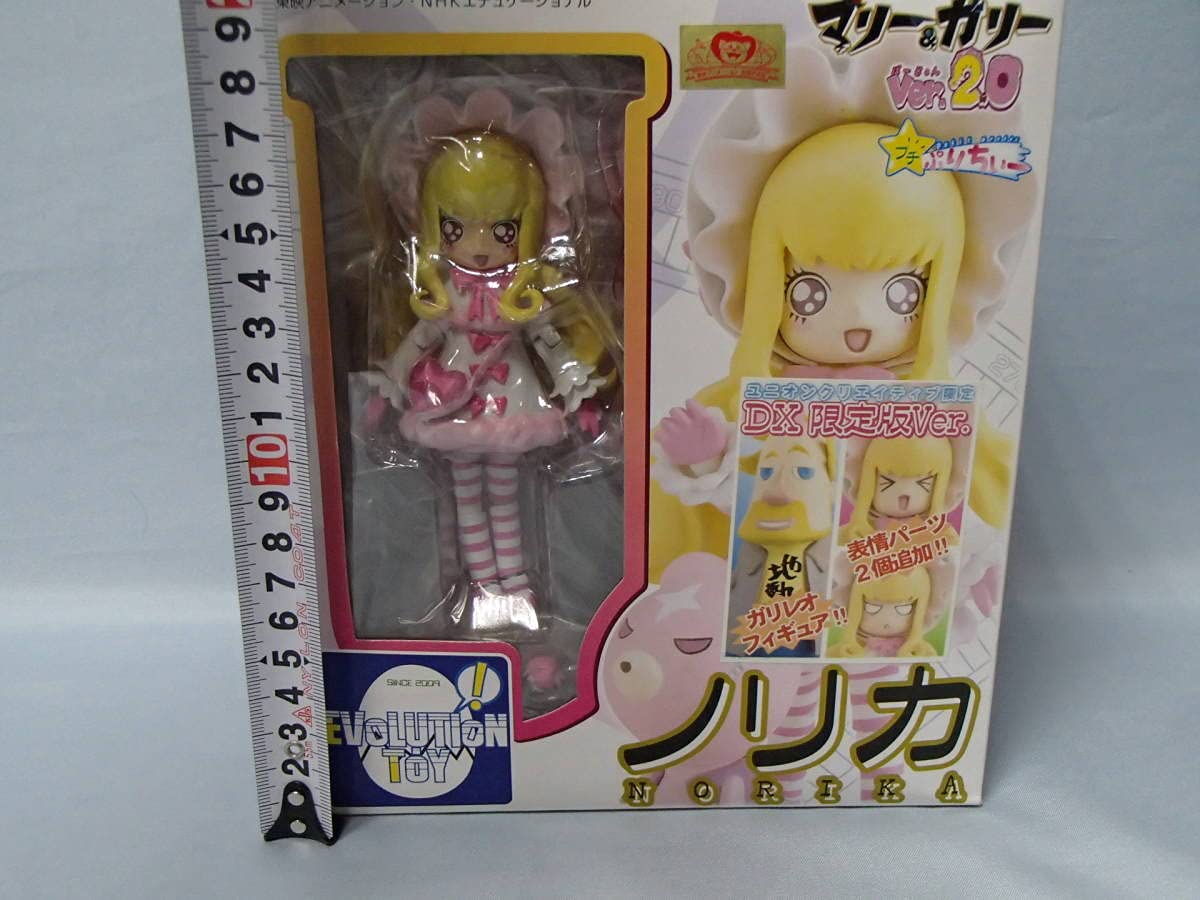 Amazon | プチぷりちぃー マリー&ガリーVer.2.0 ノリカ DX限定版