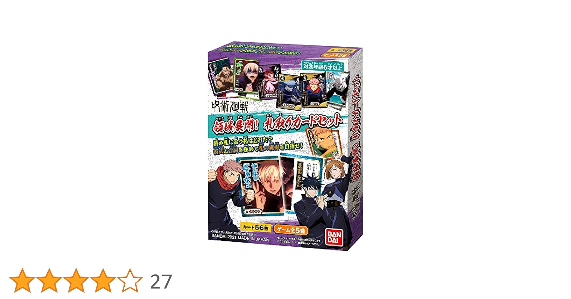 Amazon.co.jp: バンダイ(BANDAI) 呪術廻戦 領域展開! 札取り