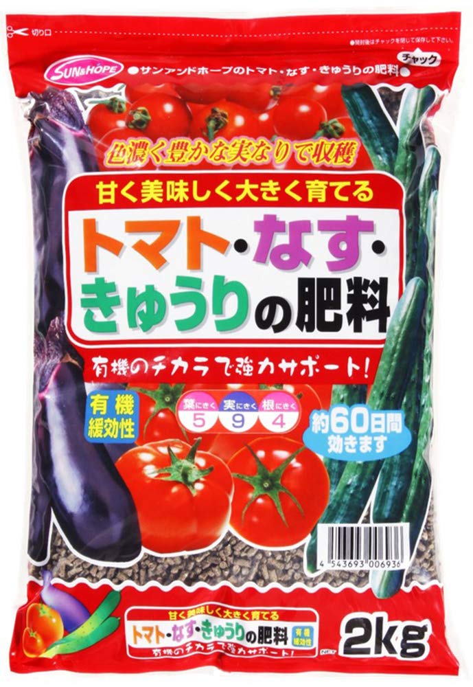 Amazon | サンアンドホープ トマト・なす・きゅうりの肥料 2kg 有機の