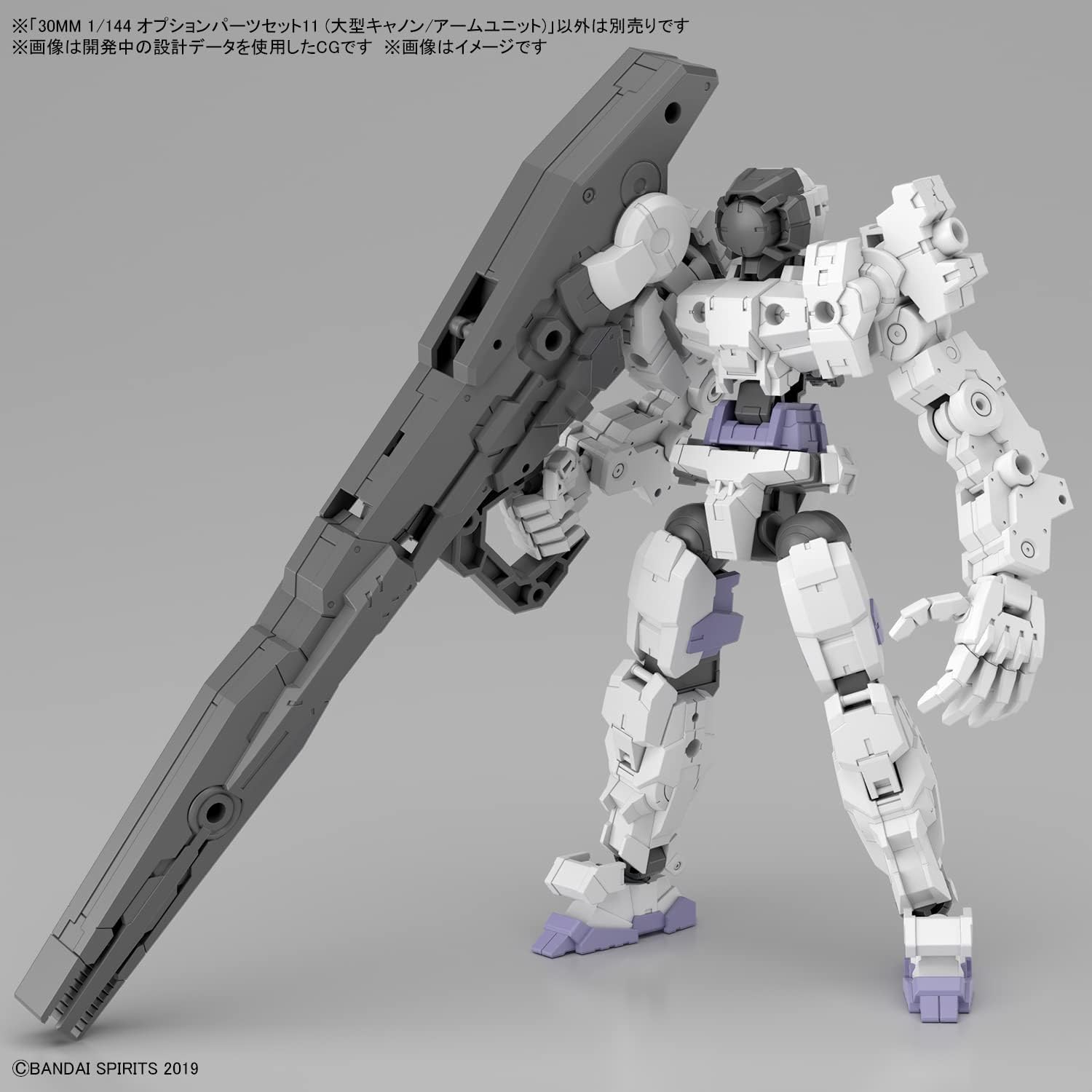 Bandai Hobby - 30 Minute Missions - #22 Option Parts Set 11 (Large Cannon/Arm Unit) 30 MM 1/144 Model Kit