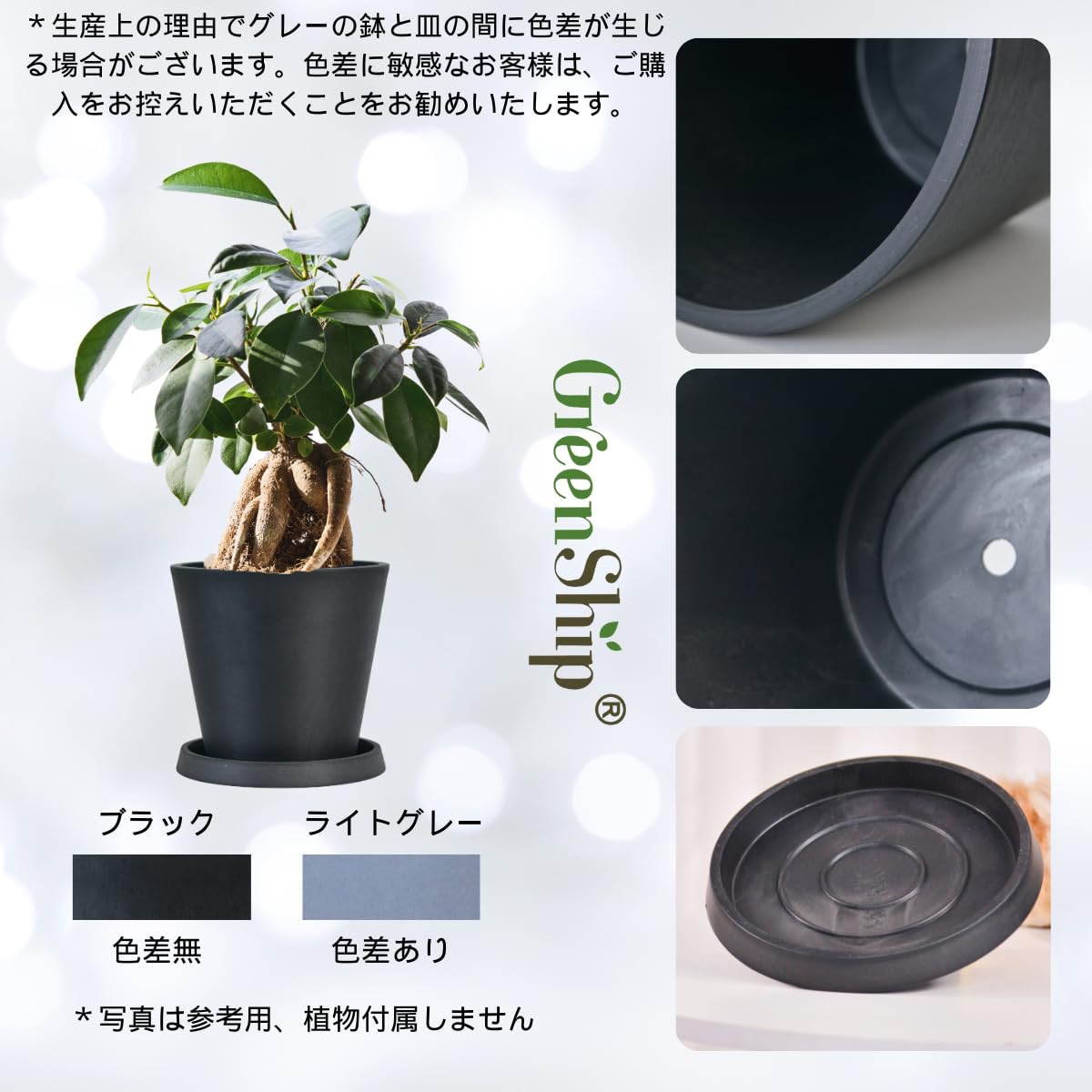 Amazon | Greenship 植木鉢 10号（約31cm） 受け皿付きお得
