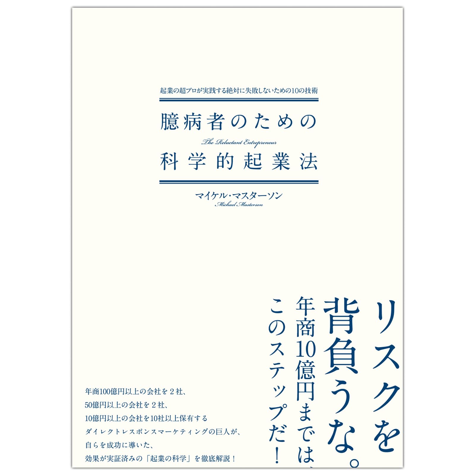 Amazon.co.jp: マイケル・マスターソン: 本、バイオグラフィー、最新