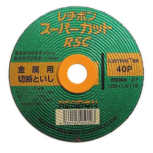 Amazon | 日本レヂボン/レヂボン スーパーカットRSC 105×1.6×15 40P 