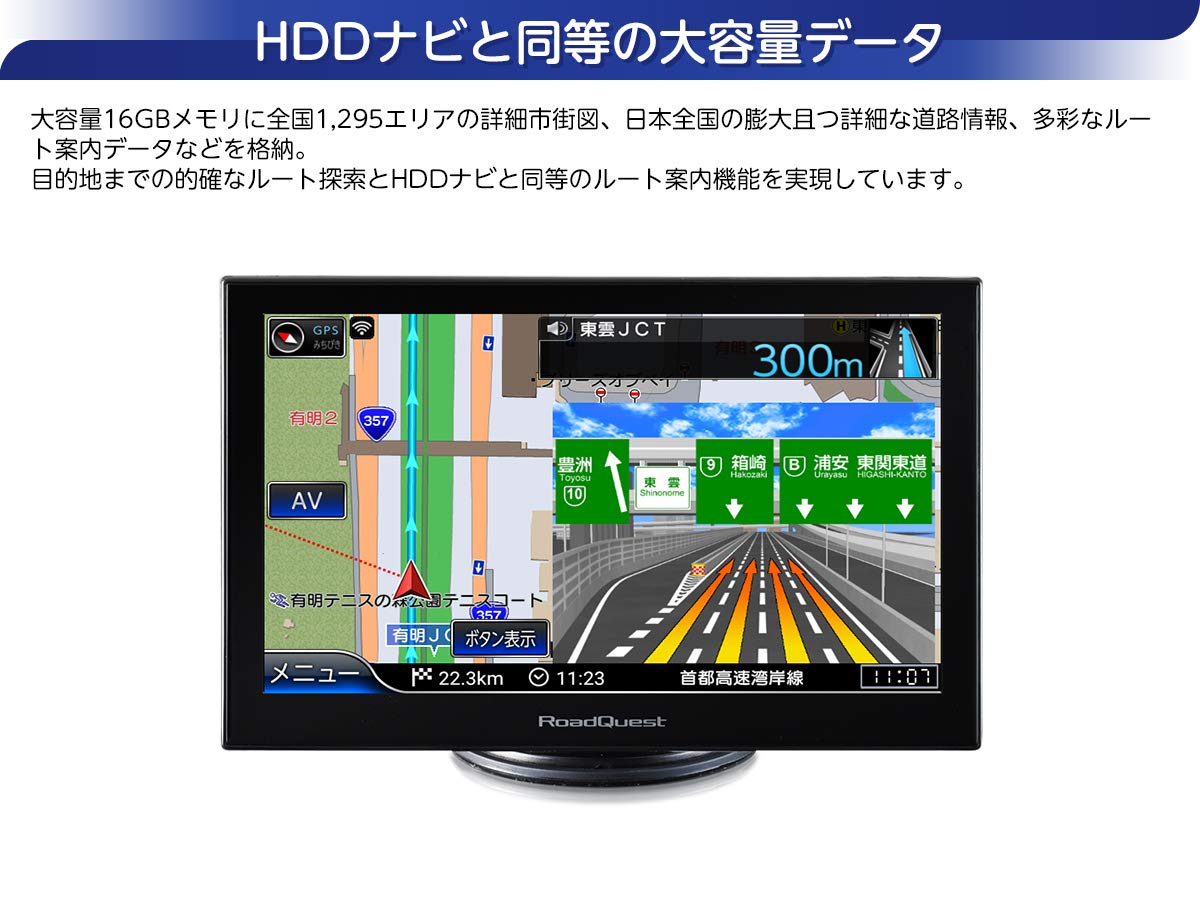 RoadQuest RQ-A719PVF 2021 7インチナビゲーション RoadQuest 7インチ ポータブルナビ RQ-A719PVF 2021年版