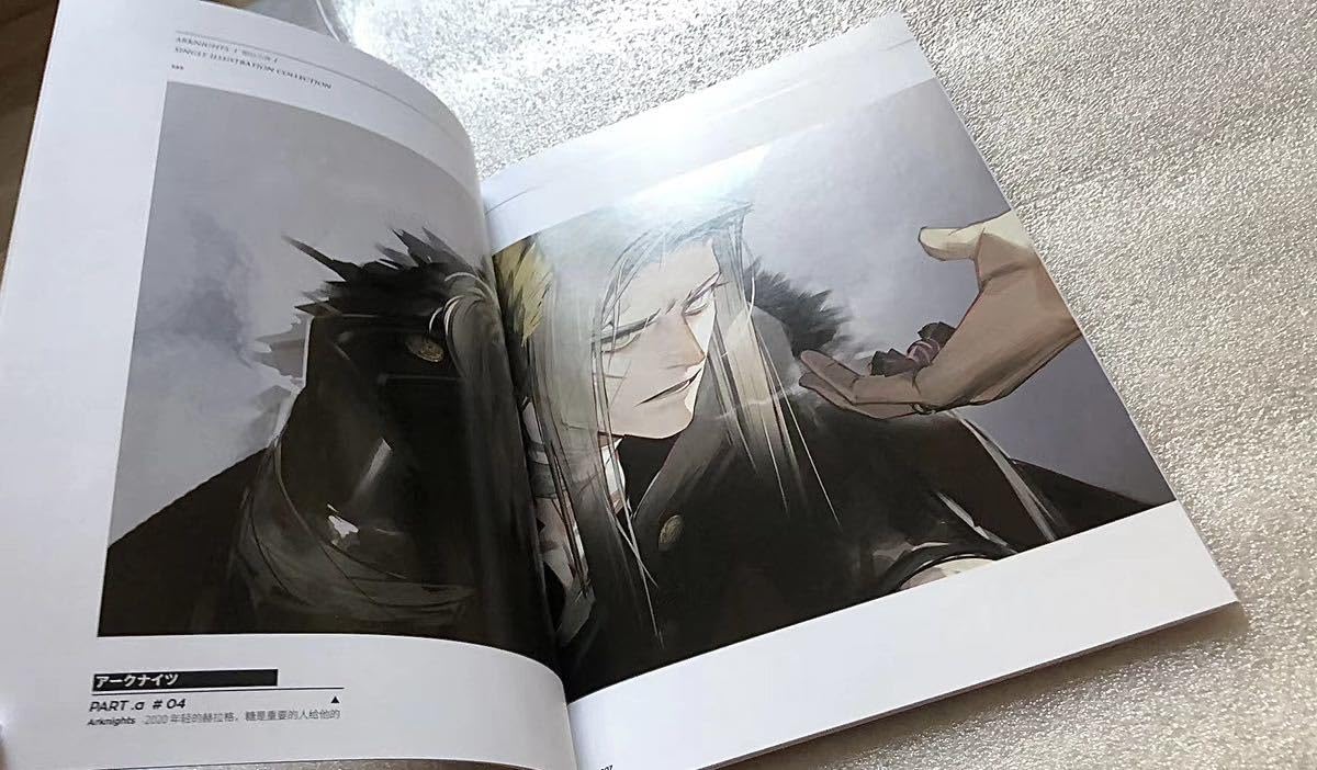 Amazon.co.jp: アークナイツ Liduke イ 集 誌 画集 fgo アズールレーン