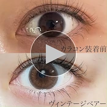 ビンテージ バンビ セット ‼️1960s-1990s Amazon | カラコン エンジェルカラー ワンデー バンビ