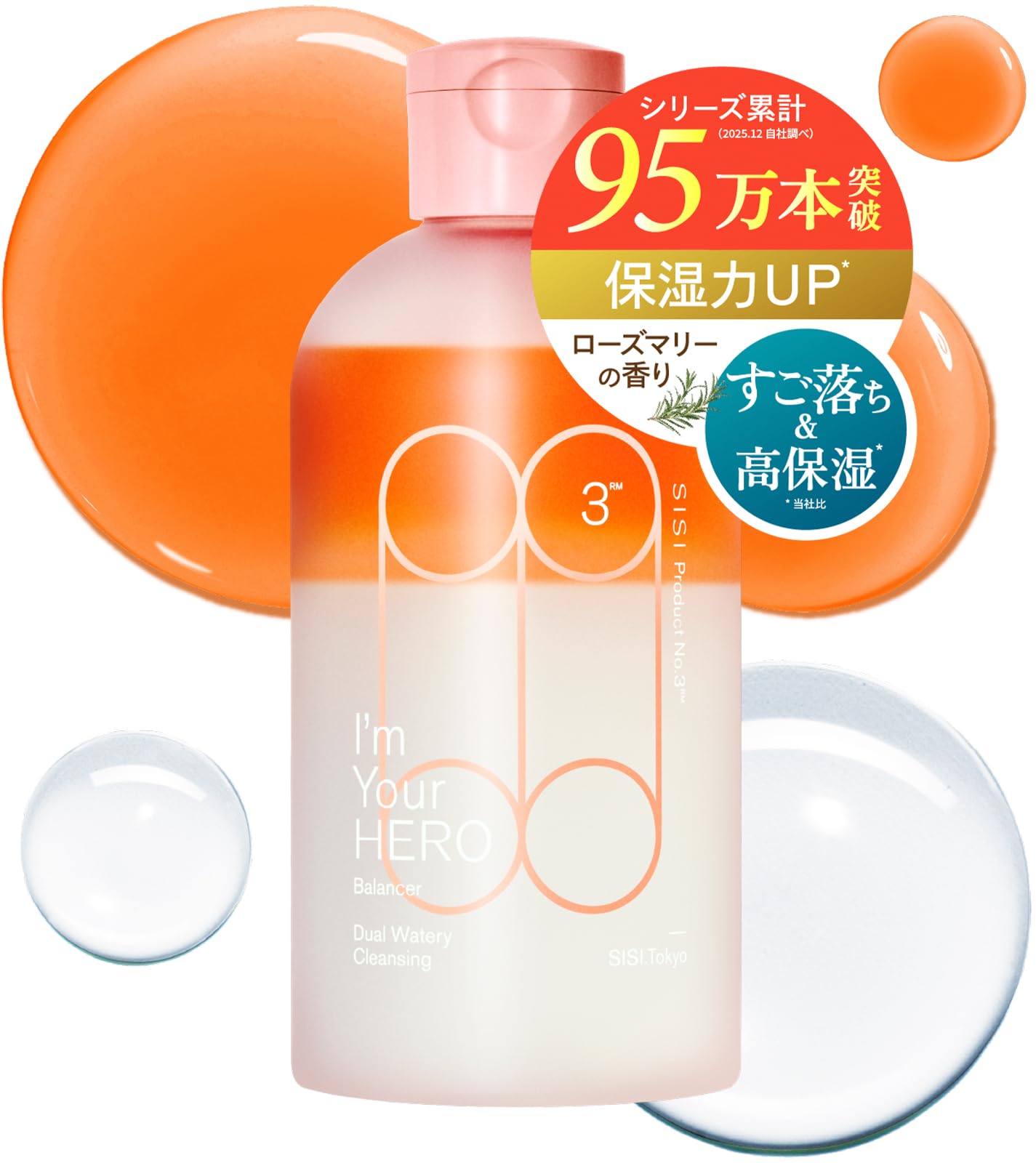 Amazon | 【朝も夜も30秒でつるんと垢抜け肌】SISI アイムユアヒーロー