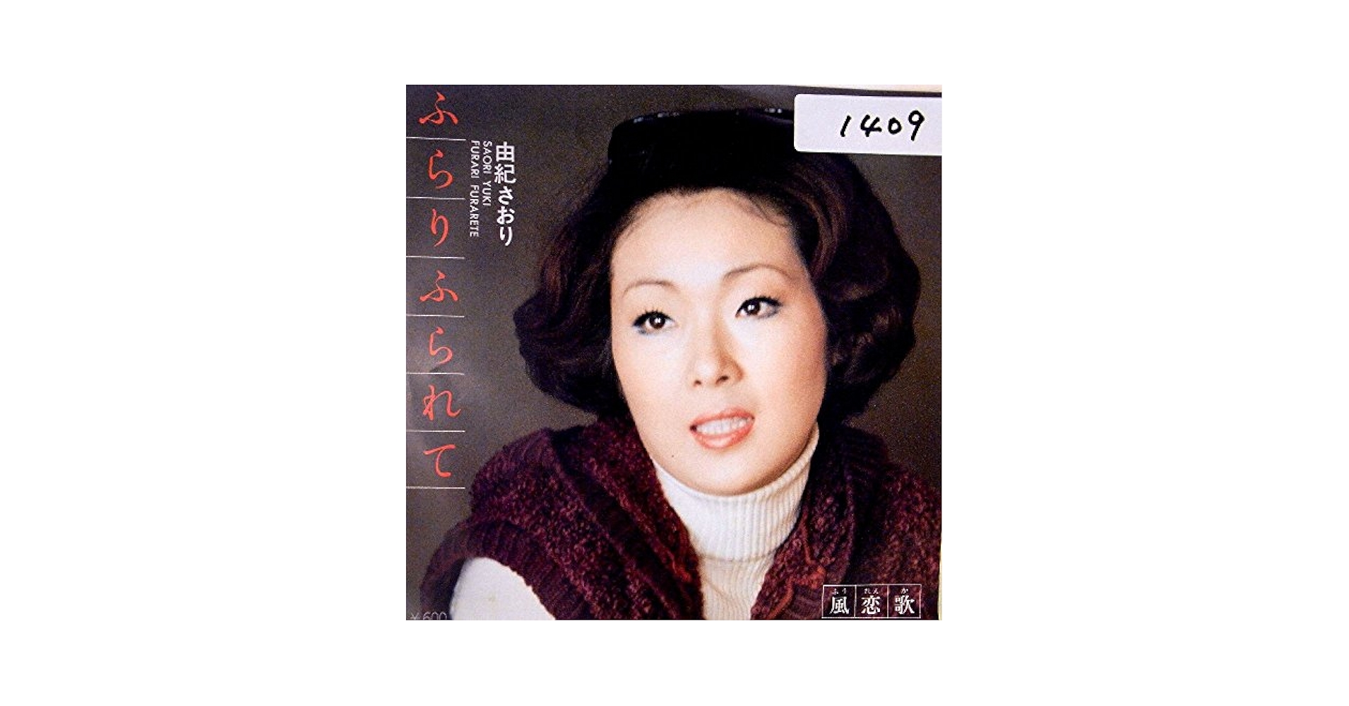 EP 由紀さおり 15枚 EP 由紀さおり 15枚 由紀さおり – シングル・ナイト – Vinyl (7
