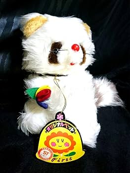 当時物 昭和 レトロ あらいぐま 白 タヌキ ぬいぐるみ ファンシー first Amazon.co.jp: 当時物 レトロ あらいぐま 白 タヌキ ぬいぐるみ