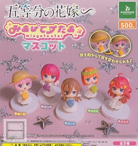 五等分の花嫁∽ みあげてすたぁコレクションフィギュア 全5種セット