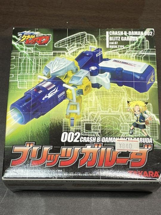 Amazon.co.jp: クラッシュ ビーダマン ブリッツ ガルーダ おもちゃ