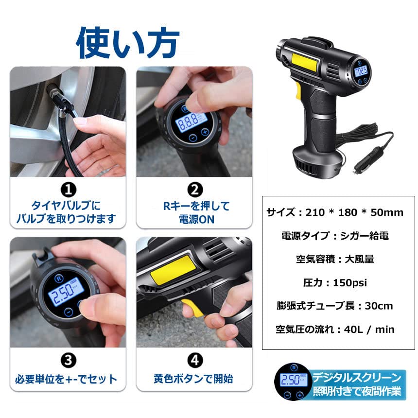 Amazon | サファイア エアーコンプレッサー 小型 12V 電動 シガー給電