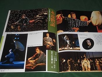 Amazon.co.jp: 新人公演月組:天海祐希たまゆらの記平みち