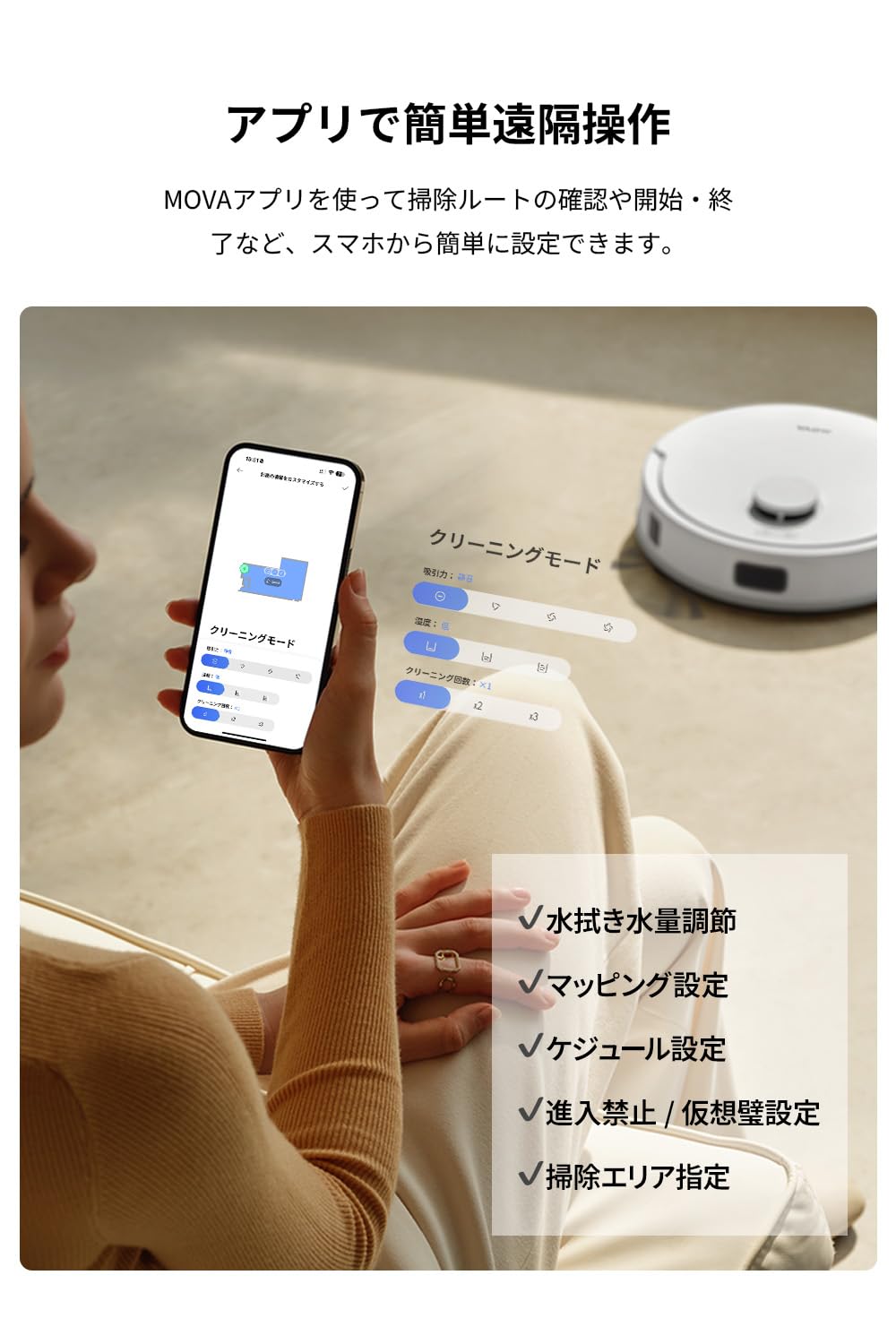 Amazon | MOVA E20 ロボット掃除機 水拭き 強力吸引 5000Pa 床
