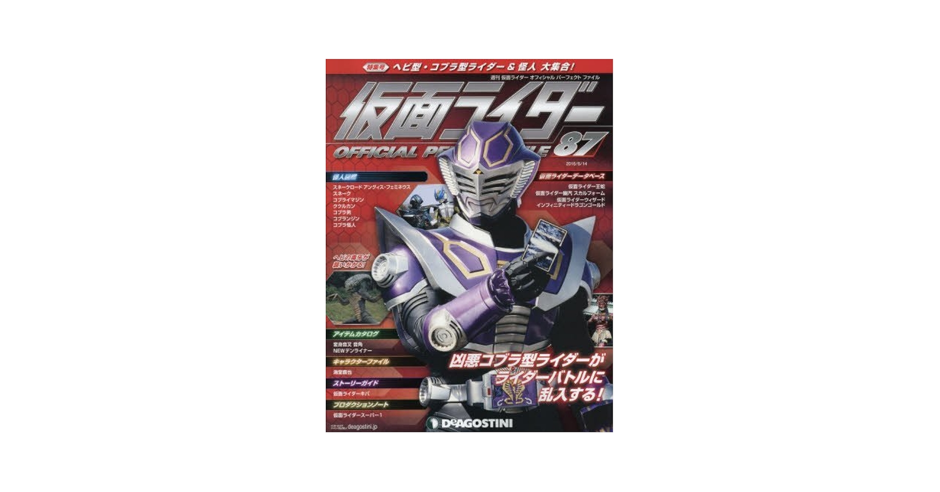 Amazon.co.jp: 仮面ライダー・オフィシャル・パーフェクト