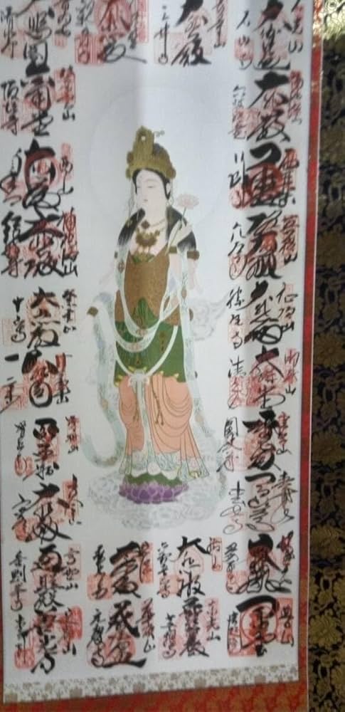 Amazon.co.jp: 西国33観音霊場御御宝印軸 : ホーム＆キッチン