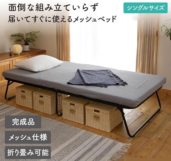 Amazon.co.jp: ベッド 折り畳みベッド 【完成品】シングル 耐荷重200