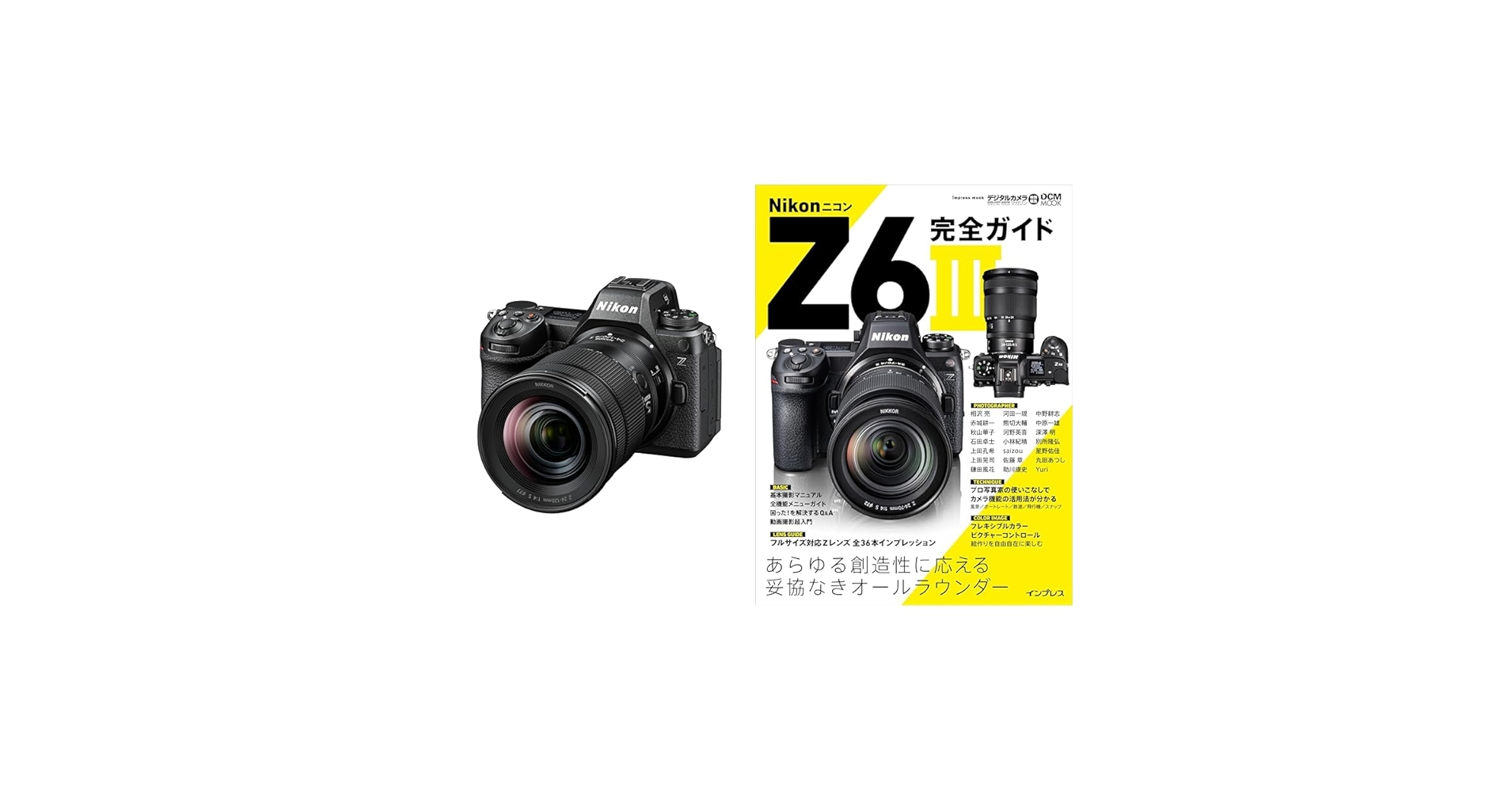 各メーカーのカメラ、レンズセット Amazon | 【カメラ+完全ガイド セット】Nikon ミラーレス一眼
