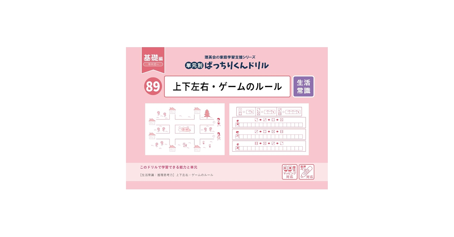 理英会『ばっちりくんドリル』49冊+お話CD2枚 理英会『ばっちりくんドリル』49冊+お話CD2枚 理英会『ばっちり