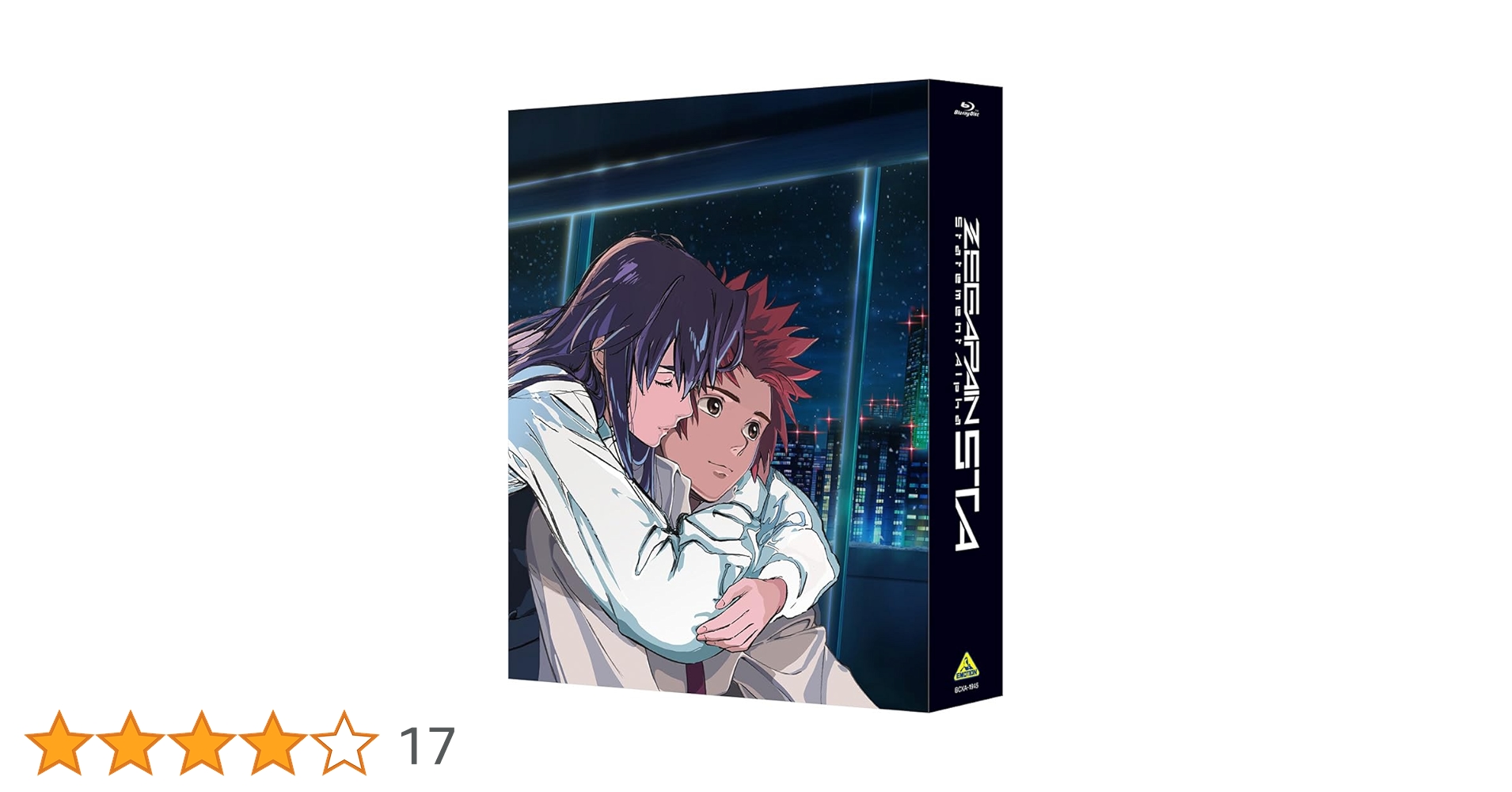 9m1546c2v DVD ゼーガペイン 全9巻 ボックス付き ZEGAPAIN ゼーガペインSTA 特装限定版 : ゼーガペイン ZEGAPAIN