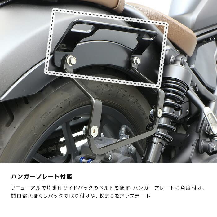 レブルサイドバッグ サドルバッグ オプション品左右セット DCT