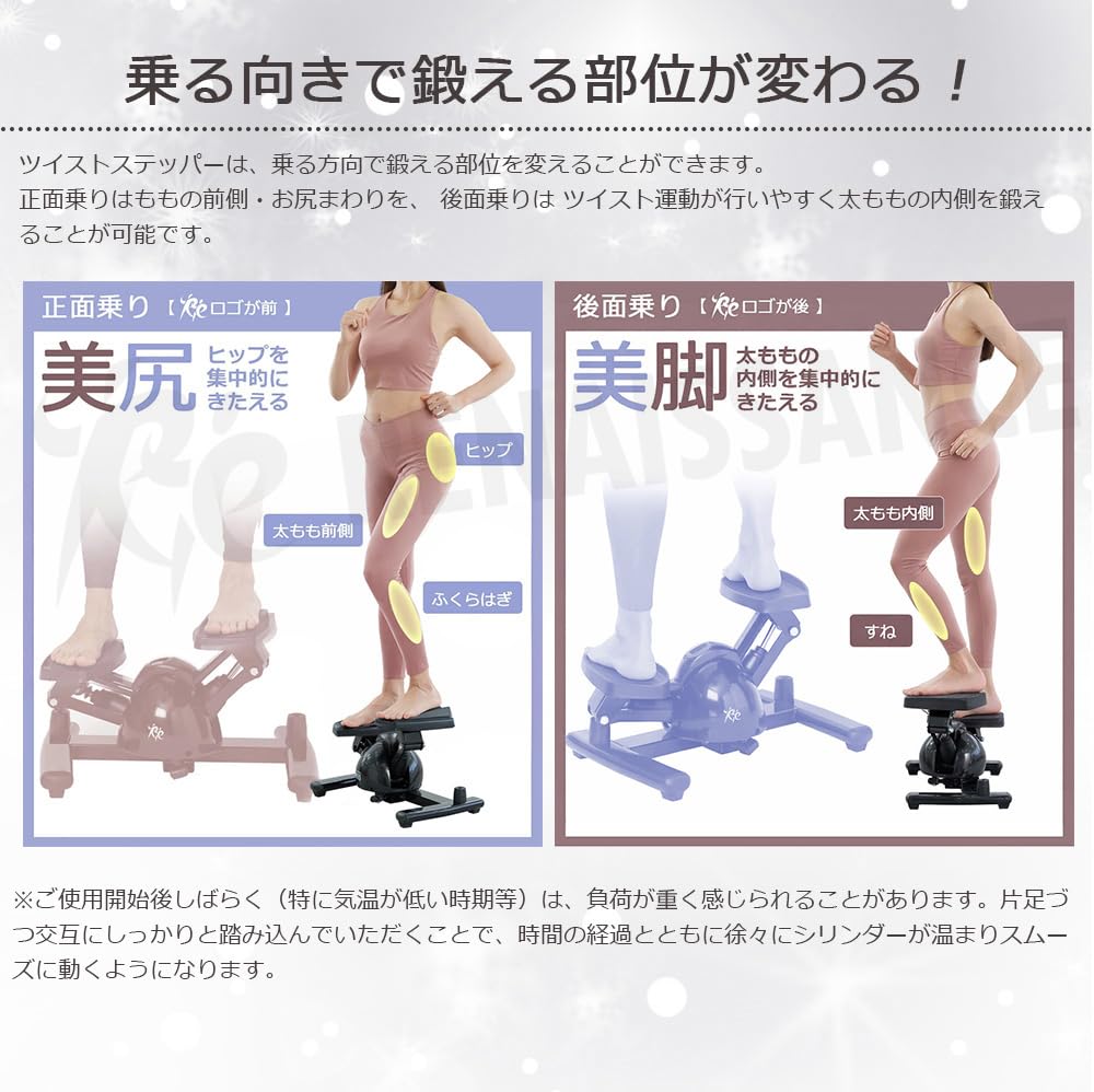 Amazon | 【ツイストステッパー正規品】RE ツイスト ステッパー