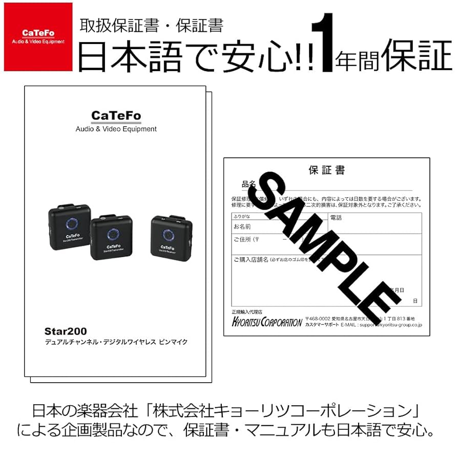 Amazon | CaTeFo カテフォ ワイヤレスピンマイクシステム 2.4GHz