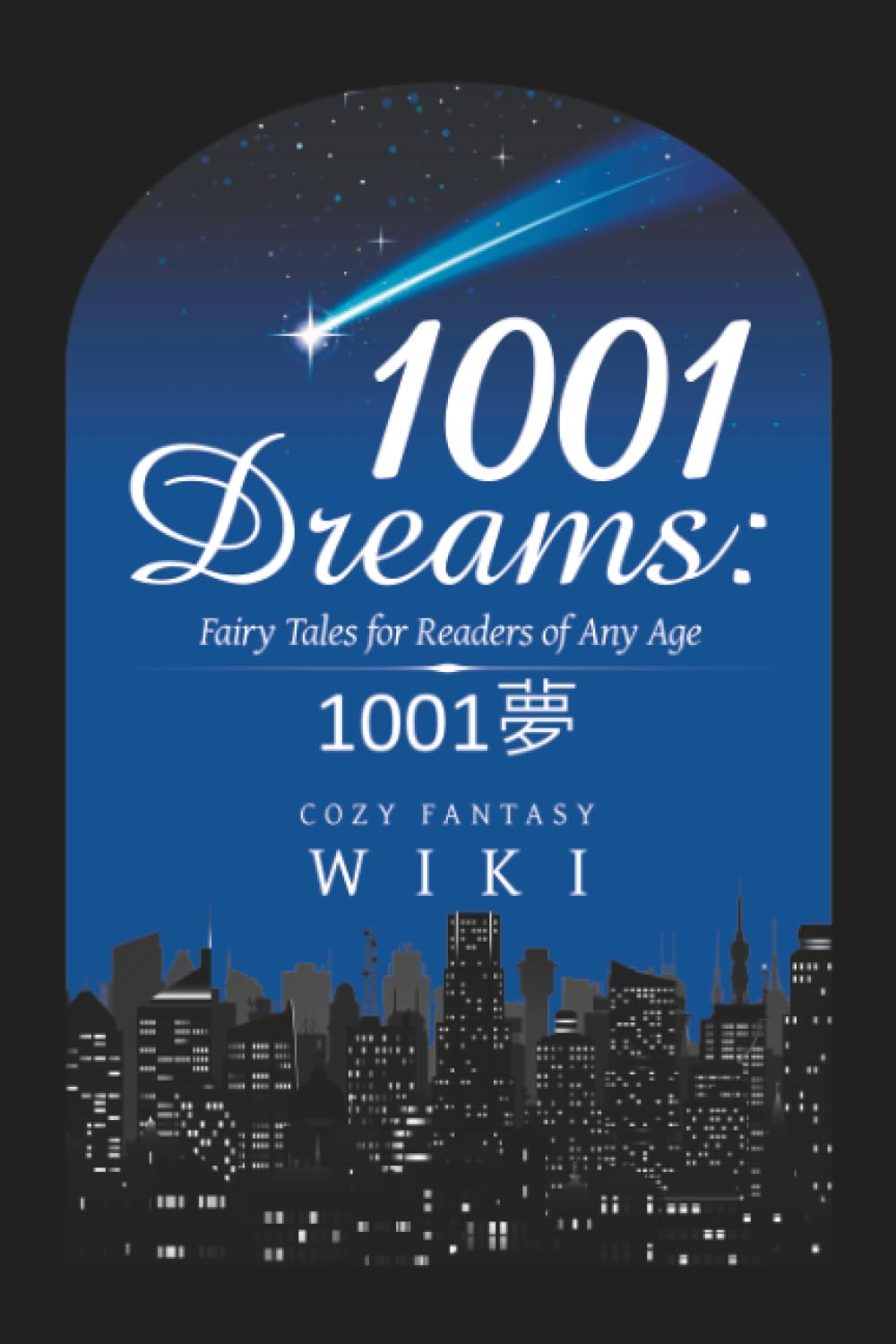 1001 Dreams: Fairy Tales for Readers of Any Age: Cozy Fantasy