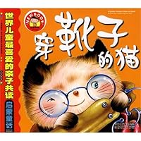 The children of the world's most favorite the book reading Enlightenment youngster: Puss in Boots 7541535885 Book Cover