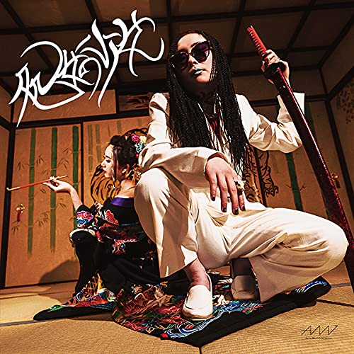 Amazon.co.jp: A 面 : 処女の少女 / 775 AA面:七七五 / 775