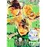 「月刊コミックジーン 2022年6月号」