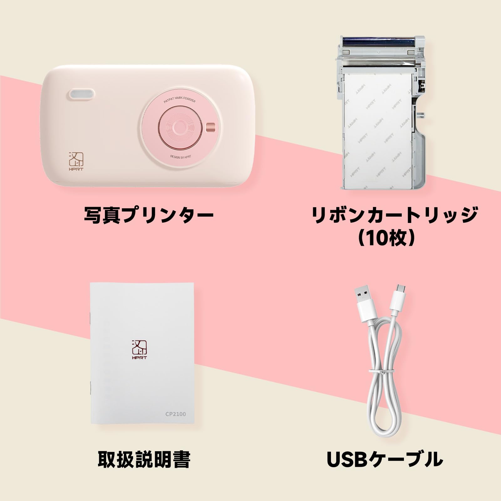 Amazon.co.jp: HPRT CP2100 ミニ 写真プリンター かわいい Bluetooth