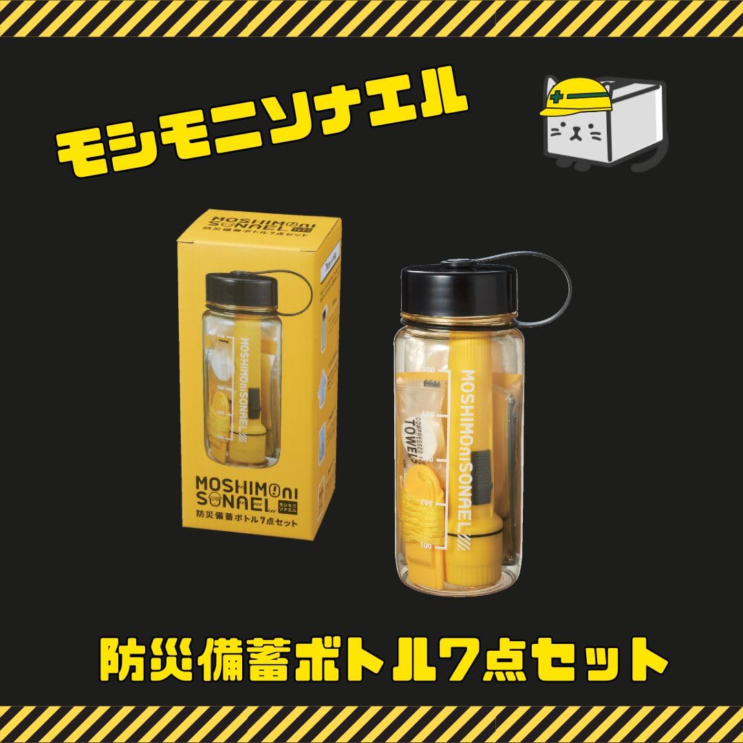 Amazon.co.jp: 防災備蓄ボトルセット 7点セット, 630ml透明ボトル