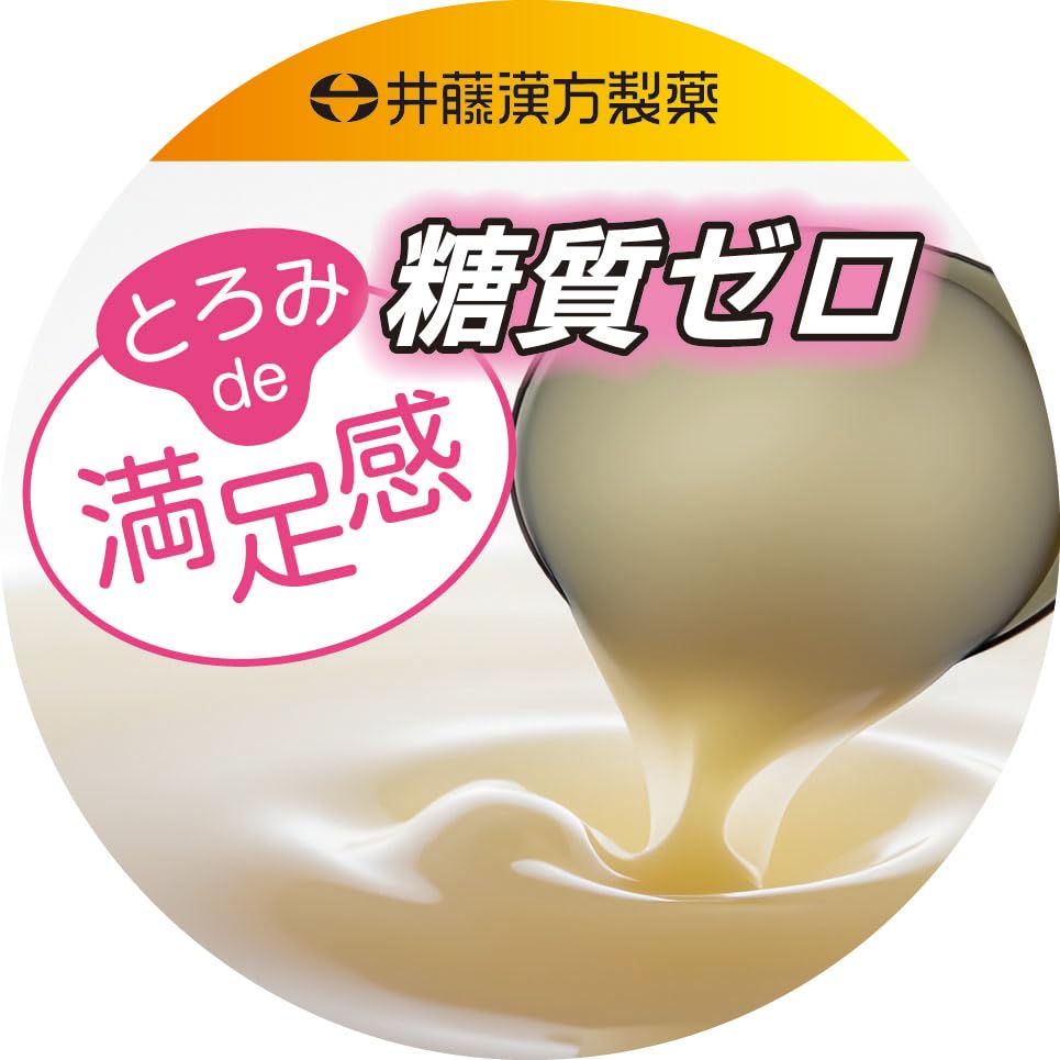 井藤漢方　国内製造　オオバコダイエット 500g 新品 井藤漢方製薬 オオバコダイエット